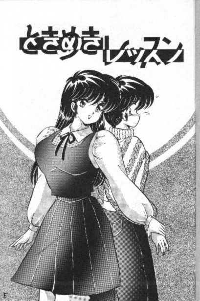 An exciting lesson page 1 full