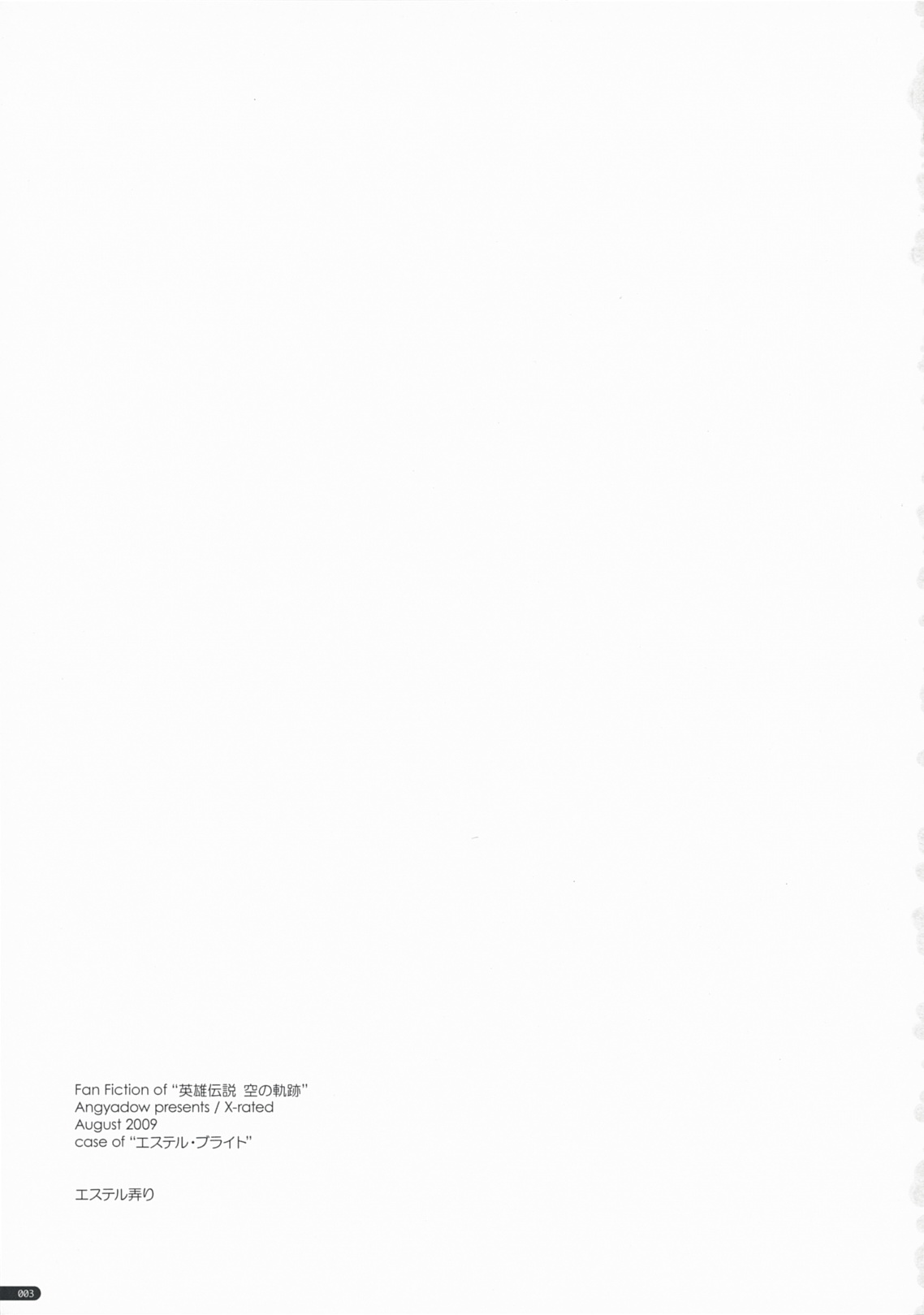 Estelle Ijiri page 2 full