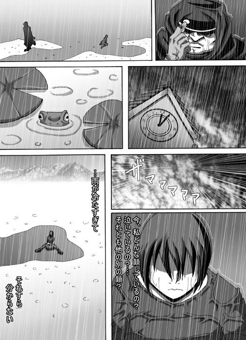 ポCATASTROPHE3 page 10 full