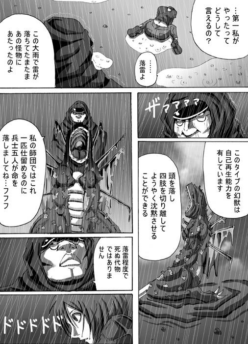 ポCATASTROPHE3 page 5 full