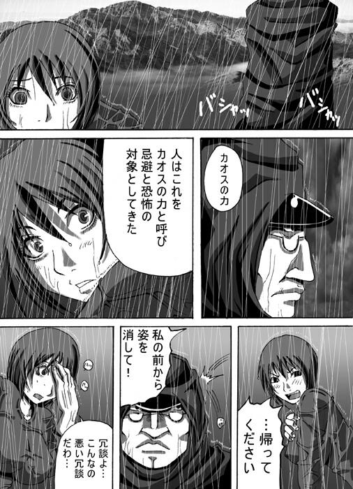 ポCATASTROPHE3 page 7 full