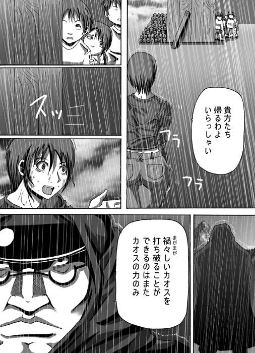 ポCATASTROPHE3 page 8 full