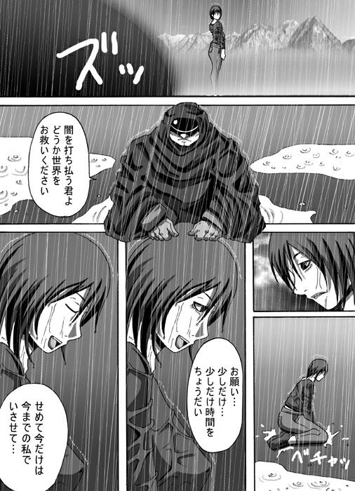 ポCATASTROPHE3 page 9 full