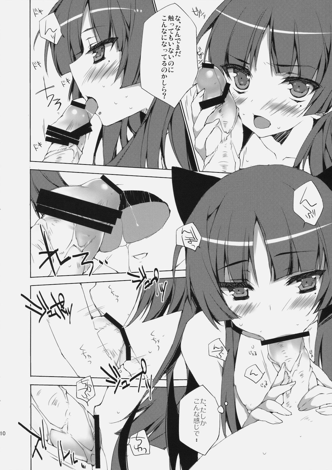Senpai, Kuroneko desu. page 9 full