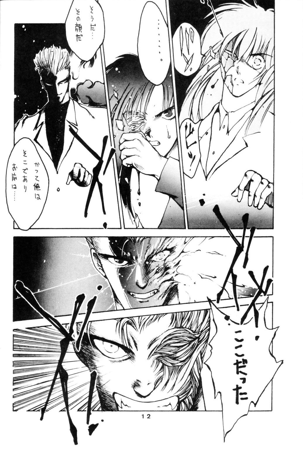 MELON FRAPPE 9 page 10 full