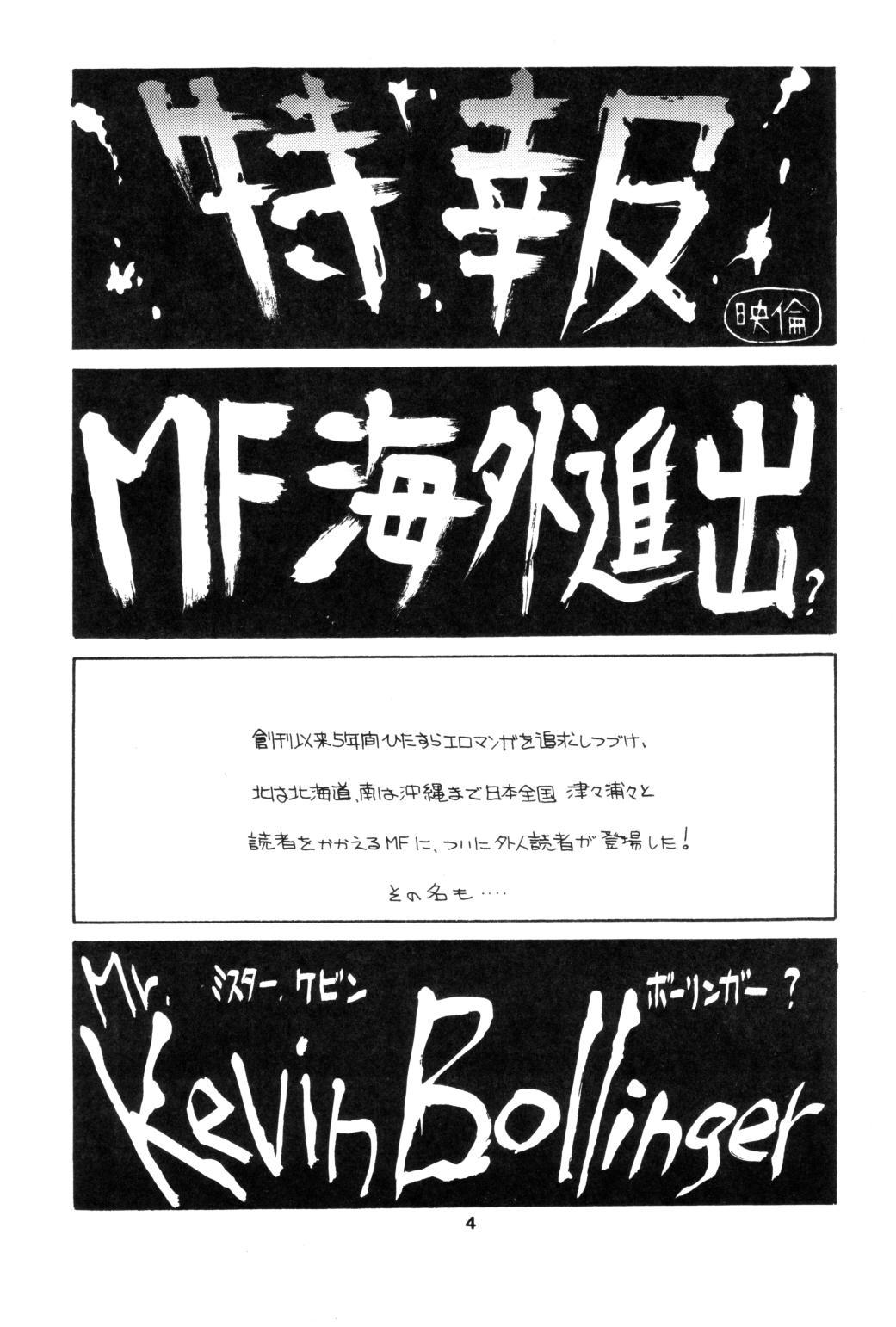 MELON FRAPPE 9 page 3 full