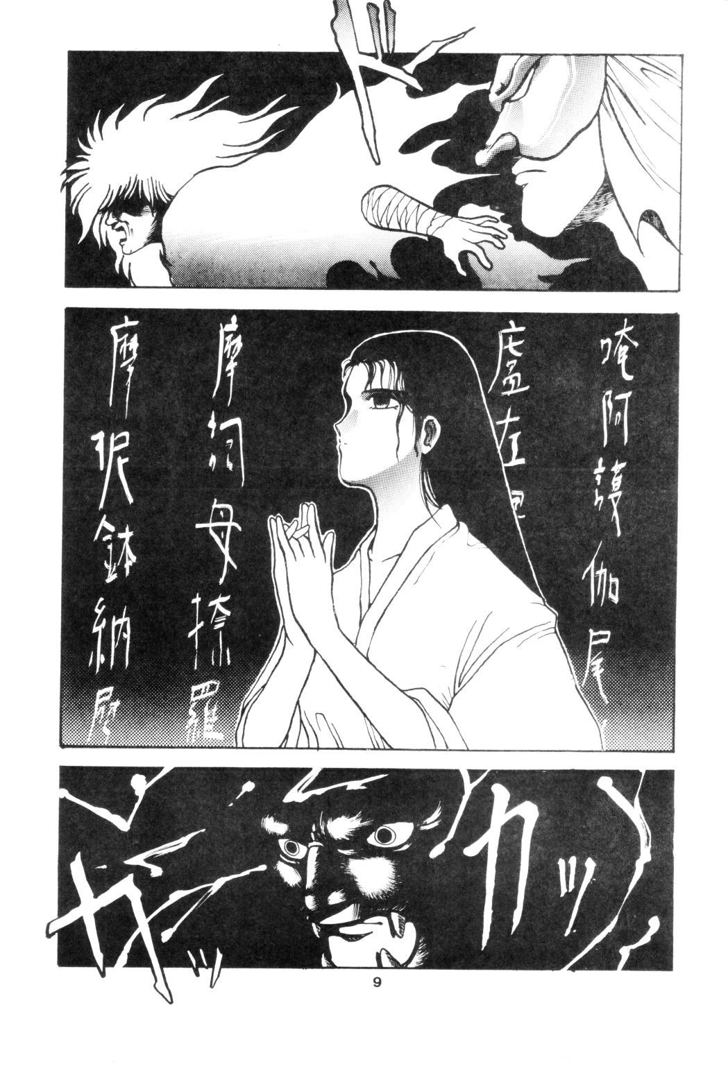 MELON FRAPPE 9 page 8 full