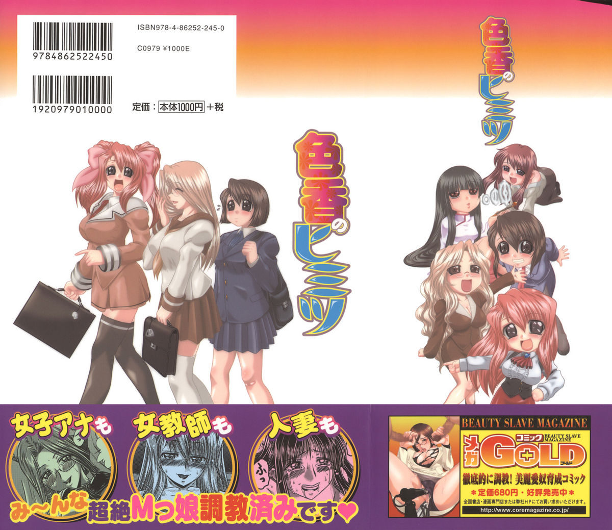 Iroka no Himitsu page 3 full