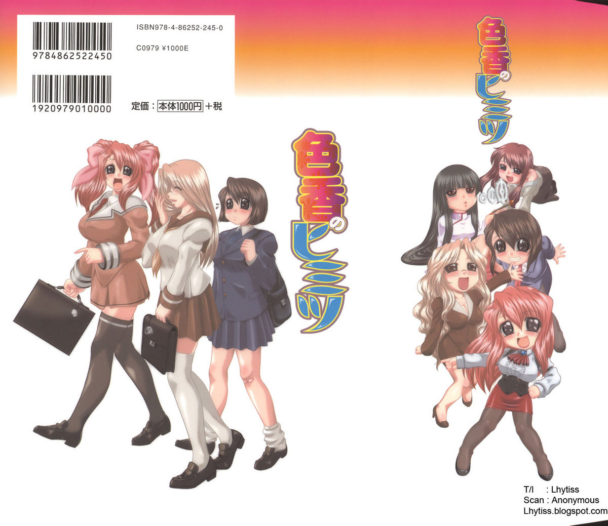 Iroka no Himitsu page 4 full