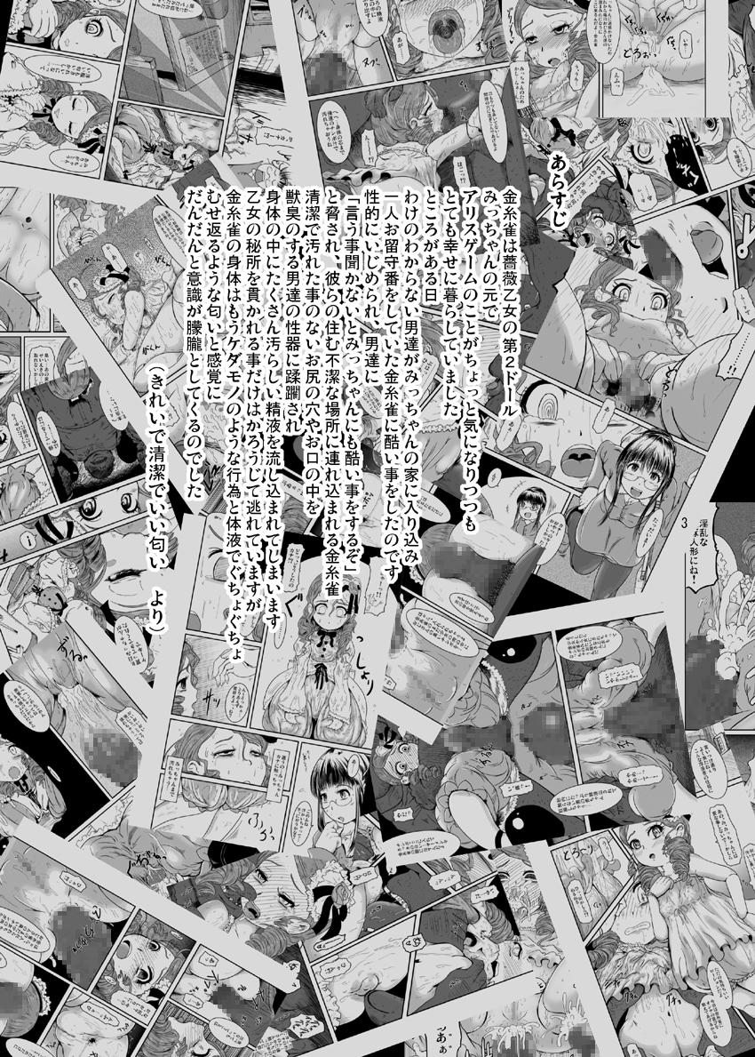 Midarade fuketsuna mesu no nioi page 4 full