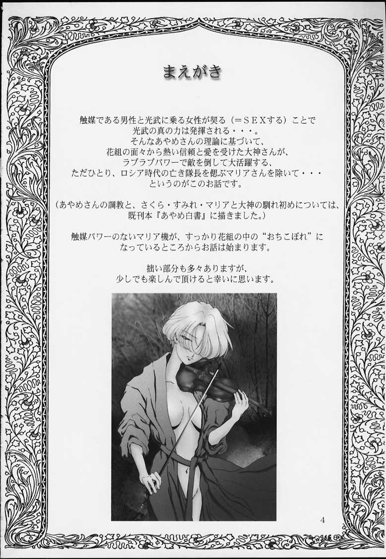 Bon Voyage page 3 full