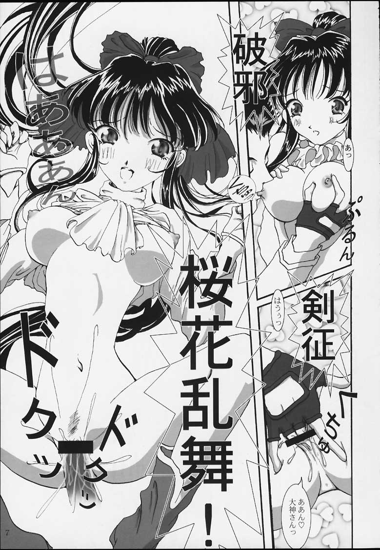 Bon Voyage page 6 full