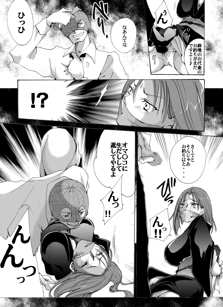 Yokubou Kaiki dai 407 shou -Triple Mofukuduma Rape Tsuya no Yoru ni Kieta Gibo- page 3 full