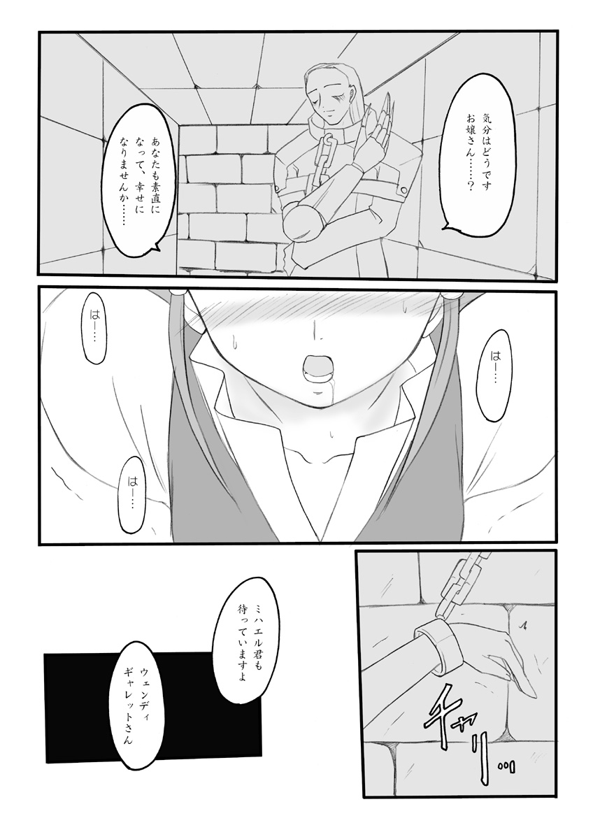 Time To Break Free page 2 full