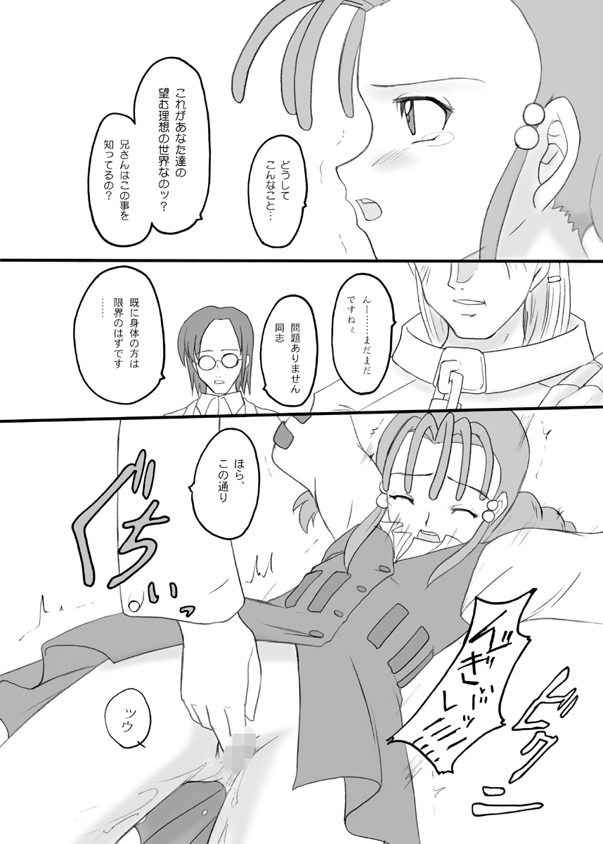 Time To Break Free page 4 full