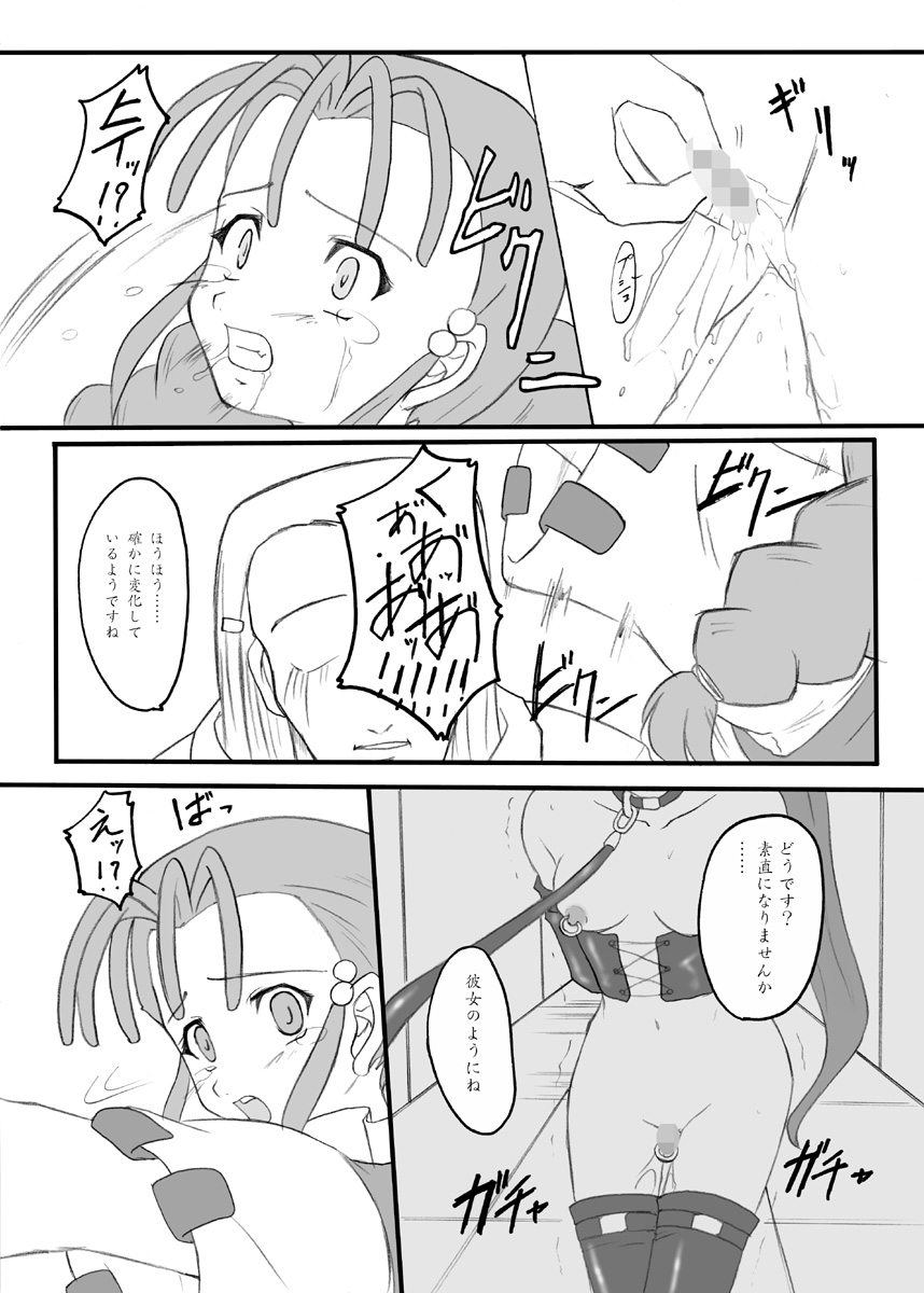 Time To Break Free page 5 full