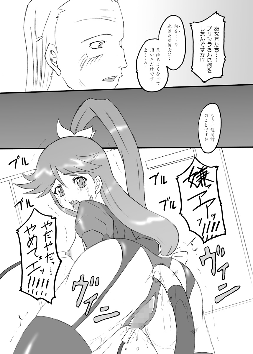 Time To Break Free page 7 full