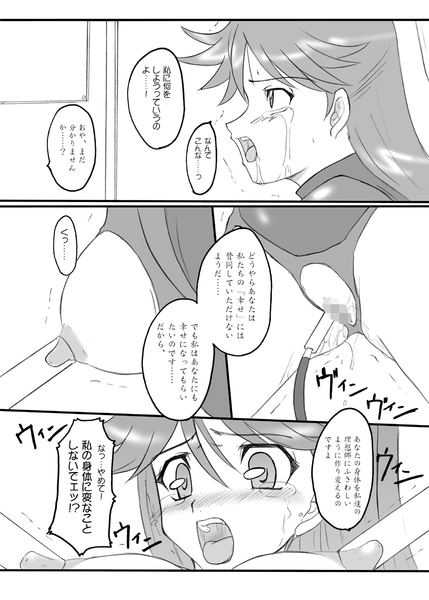 Time To Break Free page 8 full