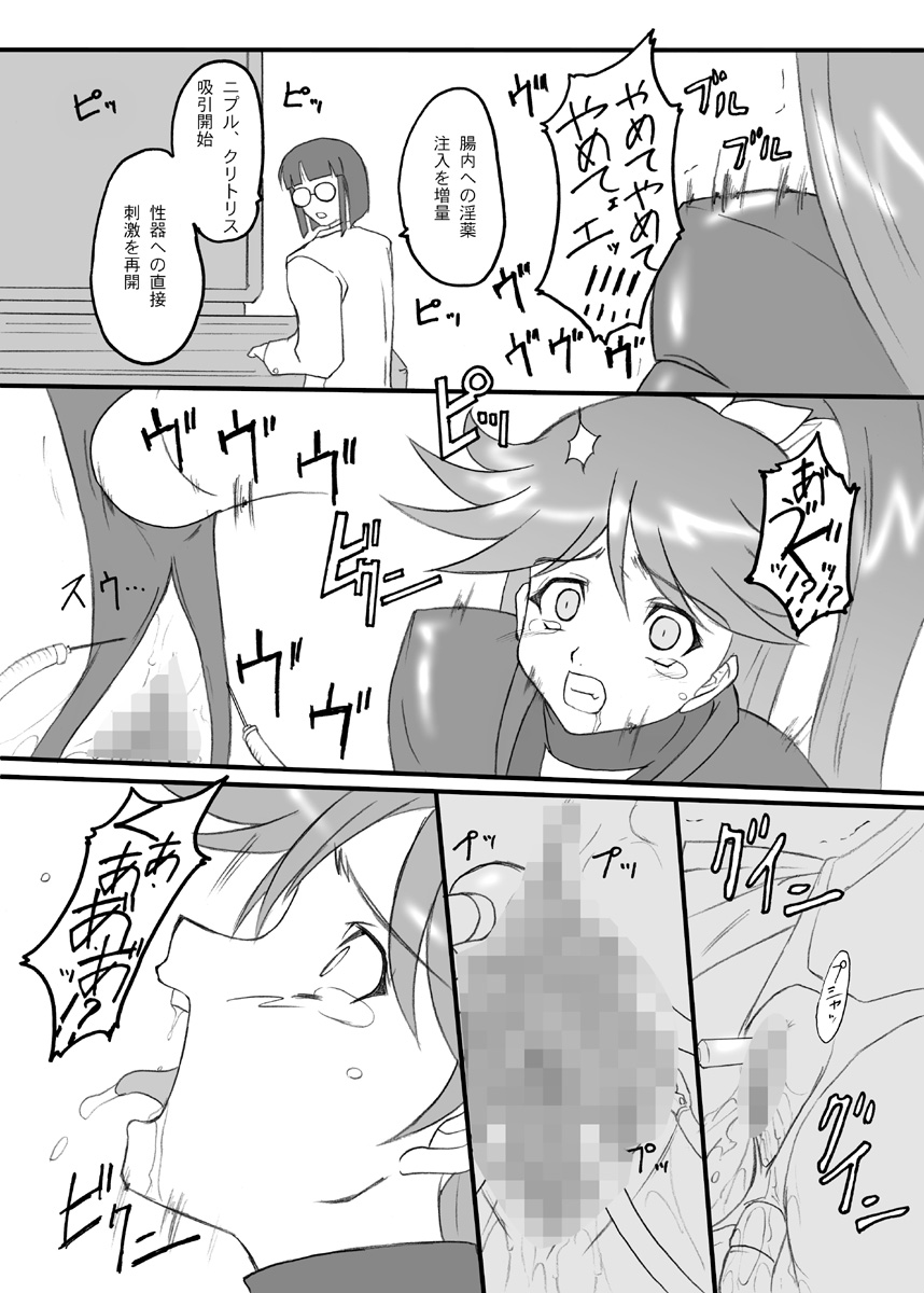 Time To Break Free page 9 full