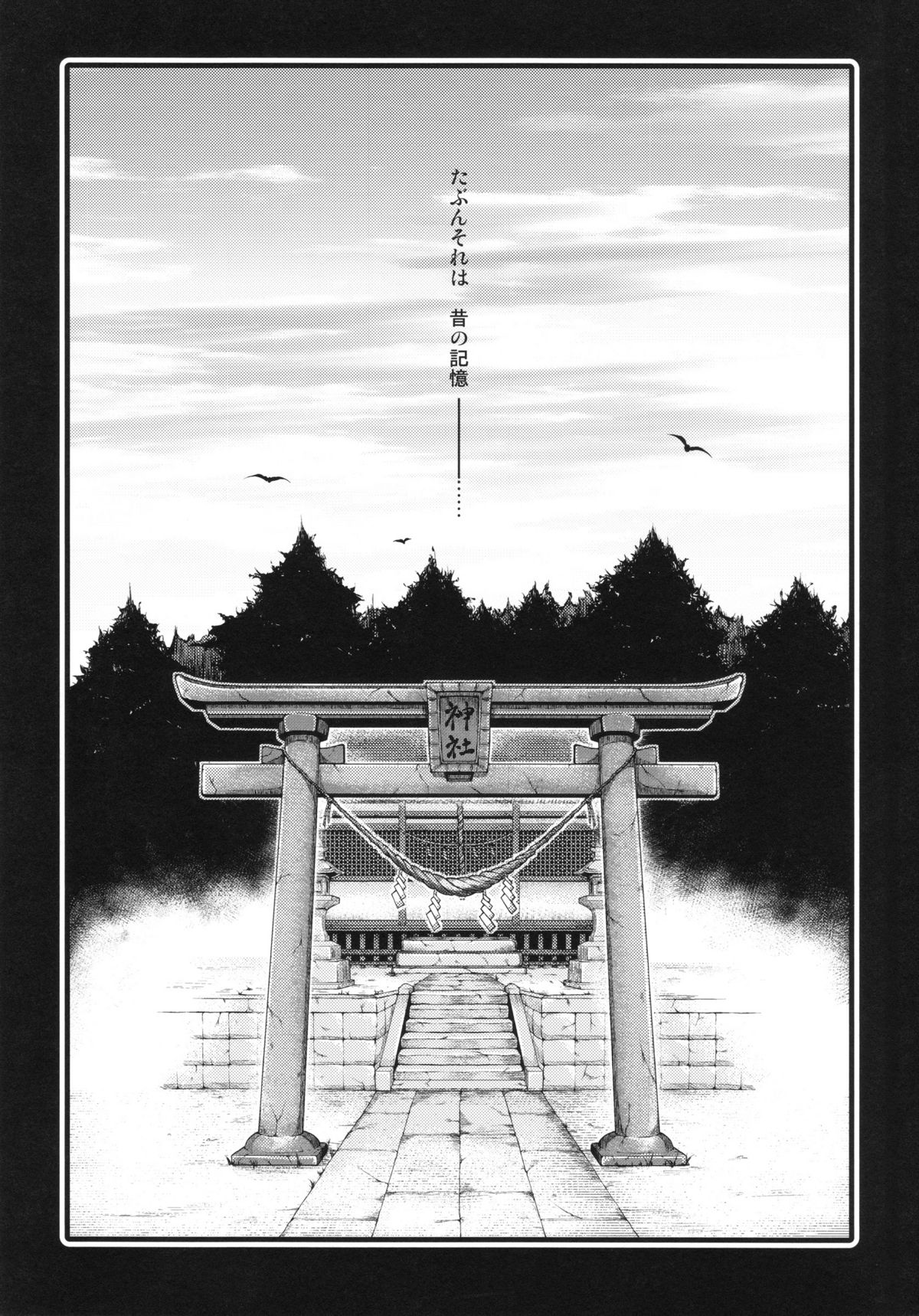 OMINAESHI page 2 full