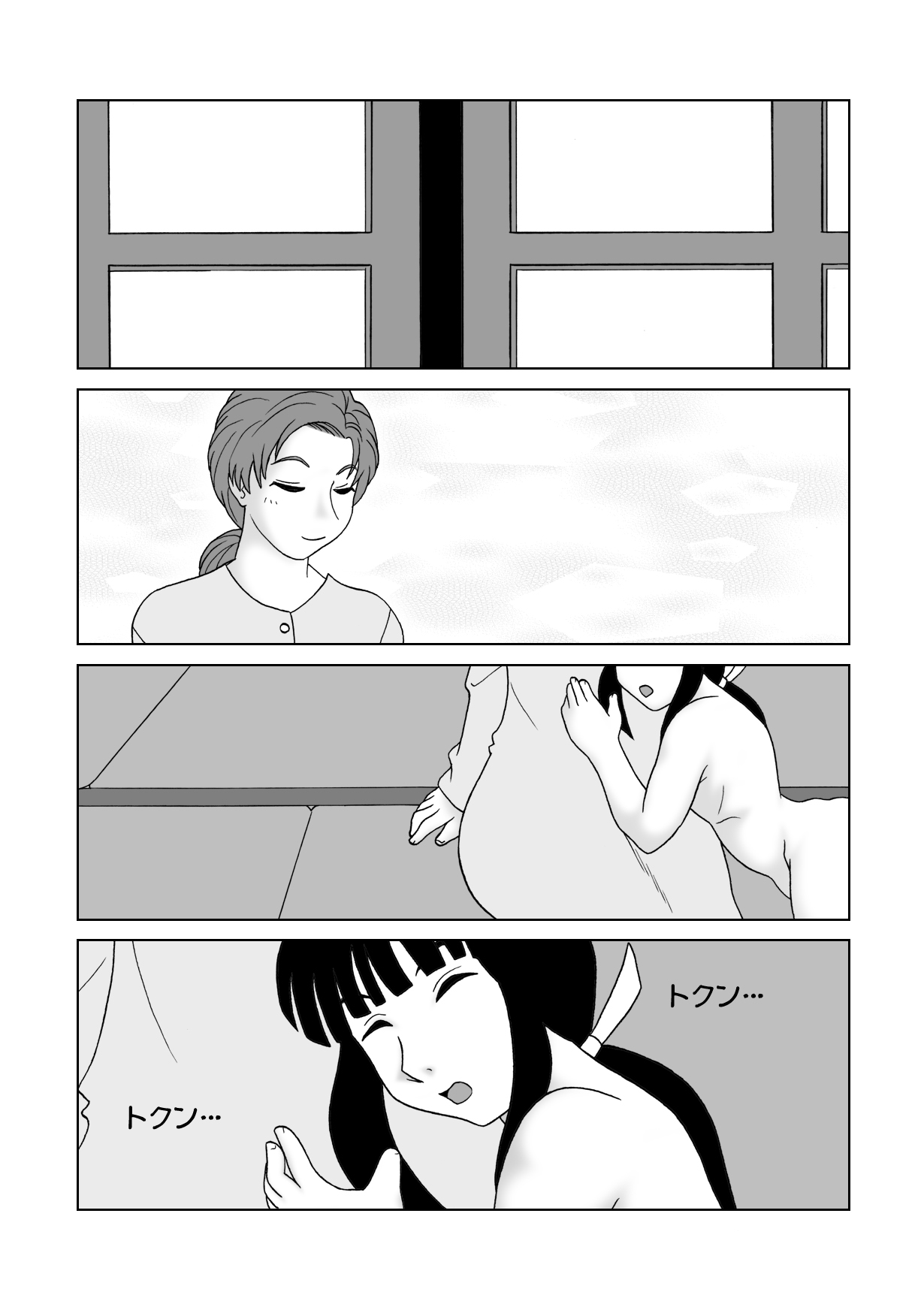 Jaja Uma Training ROOM LAST STEP page 3 full