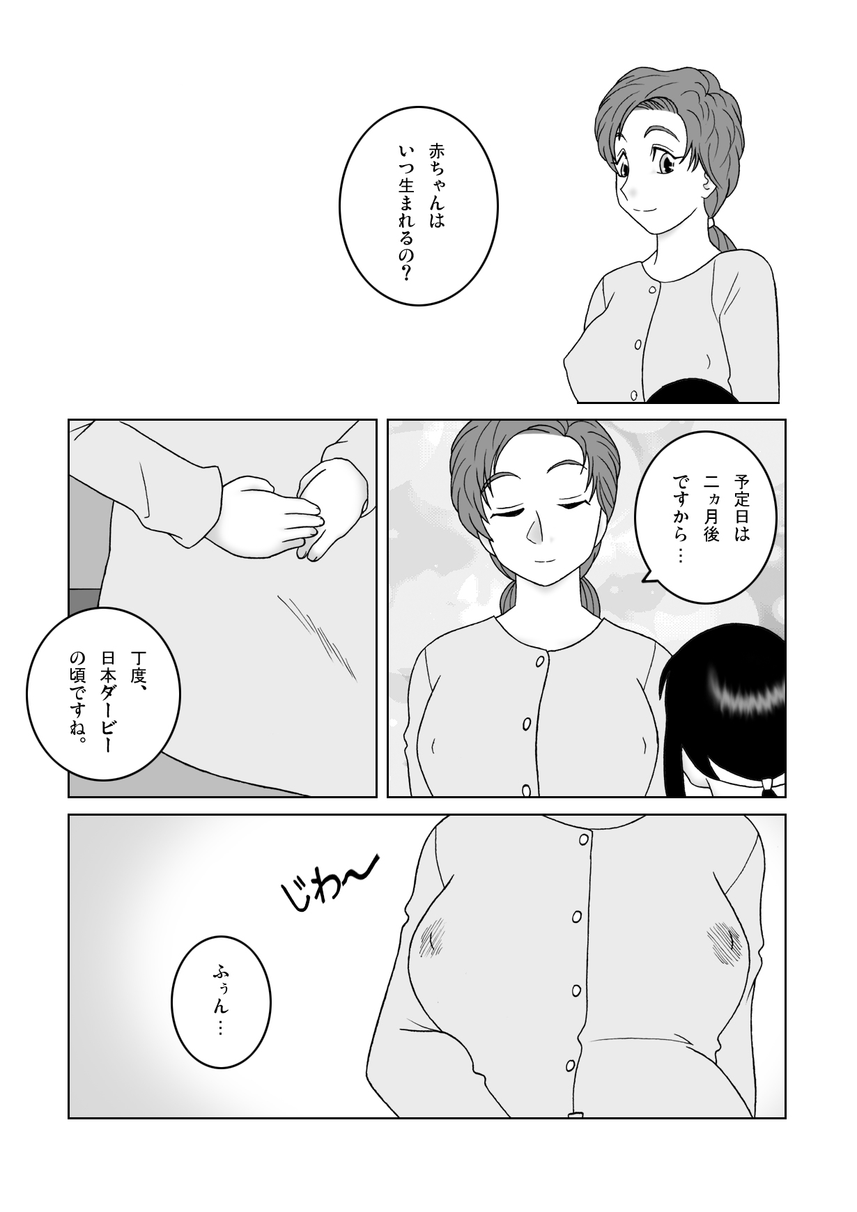 Jaja Uma Training ROOM LAST STEP page 4 full