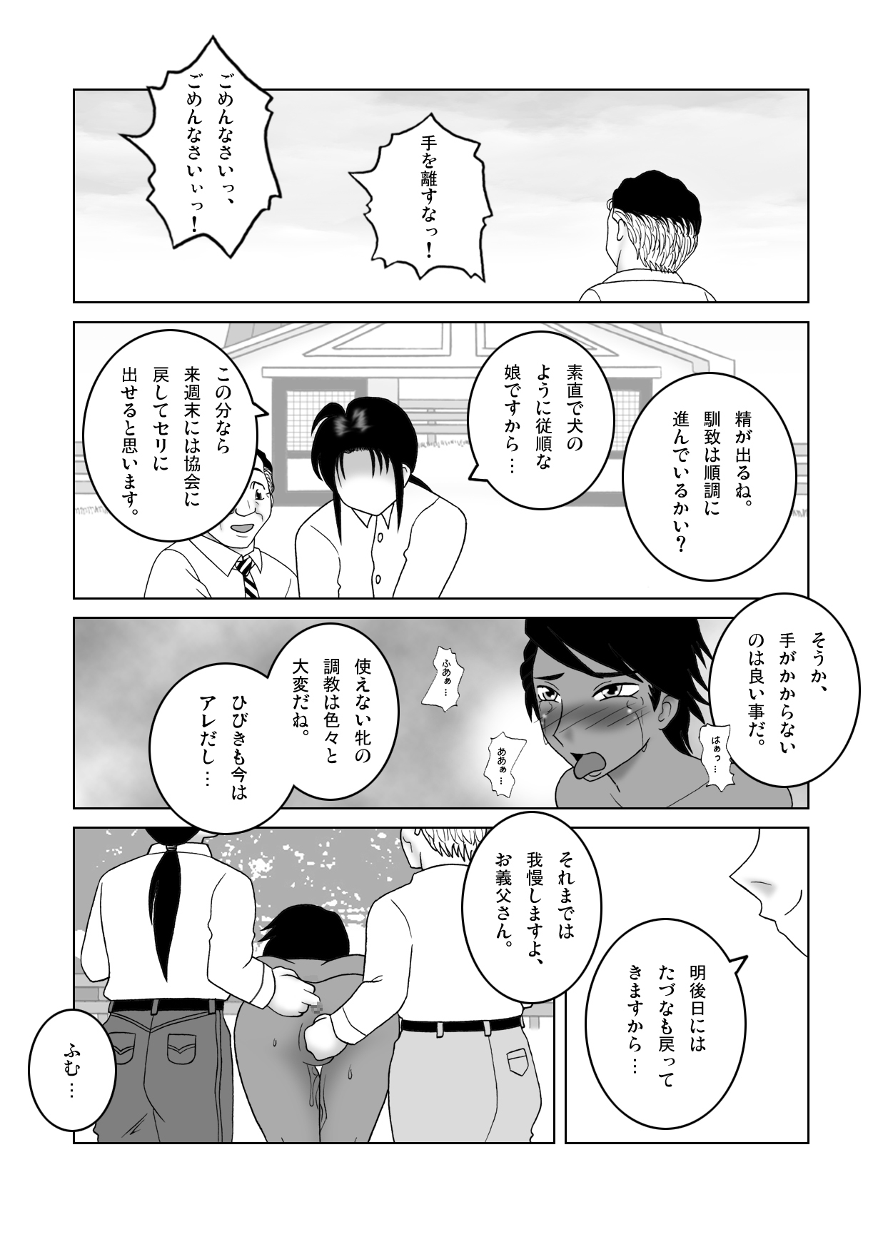 Jaja Uma Training ROOM LAST STEP page 9 full