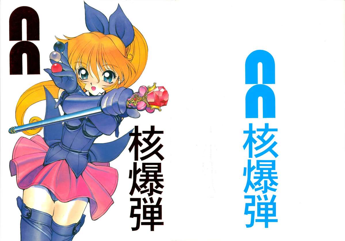 NN Kakubakudan page 1 full