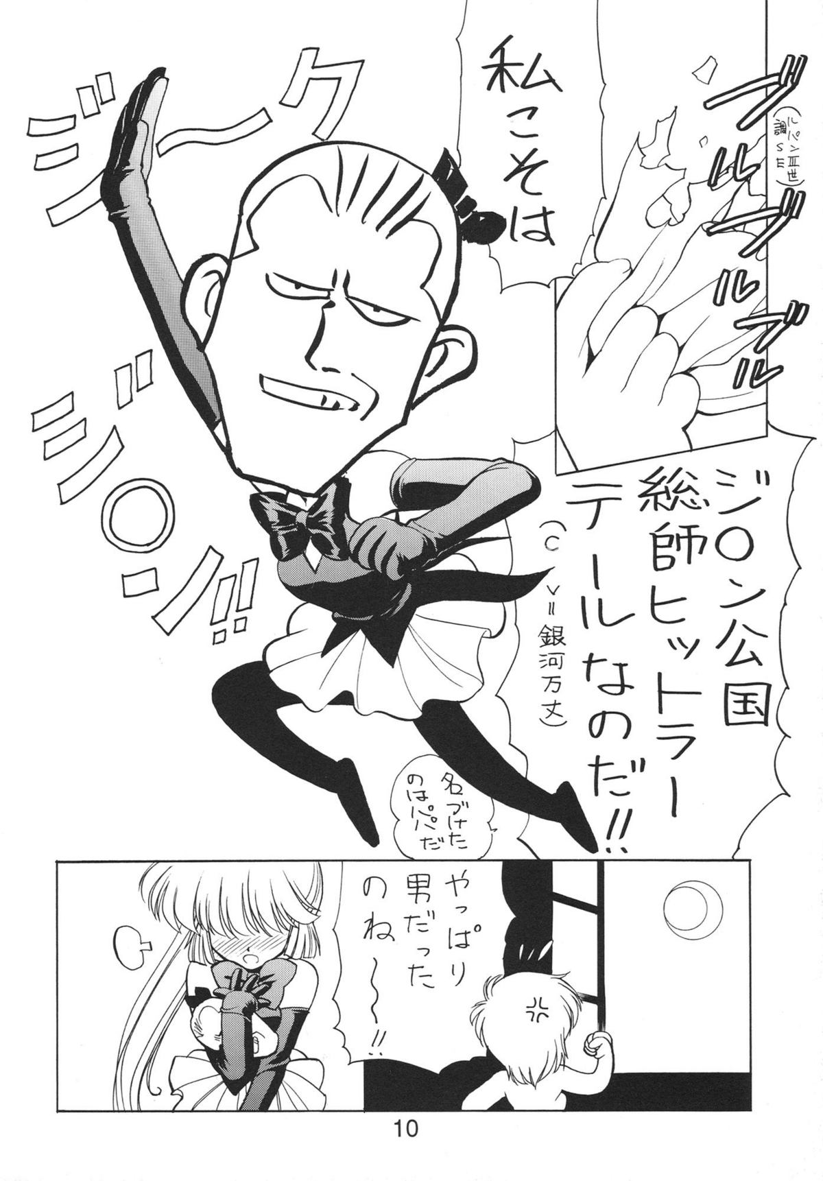 NN Kakubakudan page 10 full