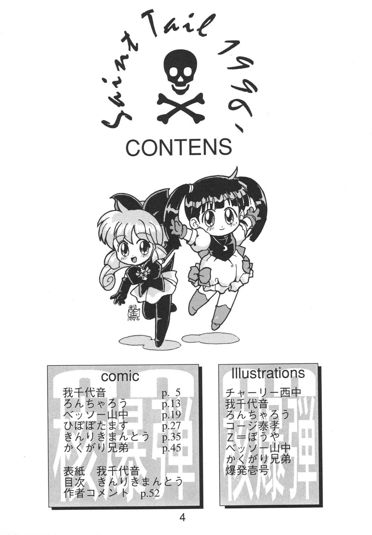 NN Kakubakudan page 4 full