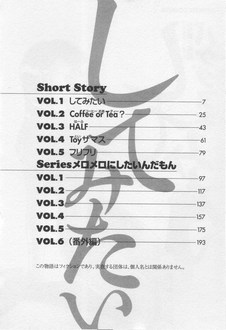 Shite Mitai page 6 full