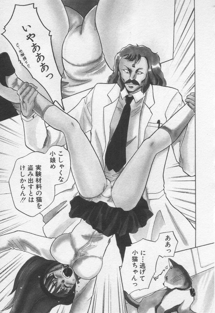 Shite Mitai page 7 full