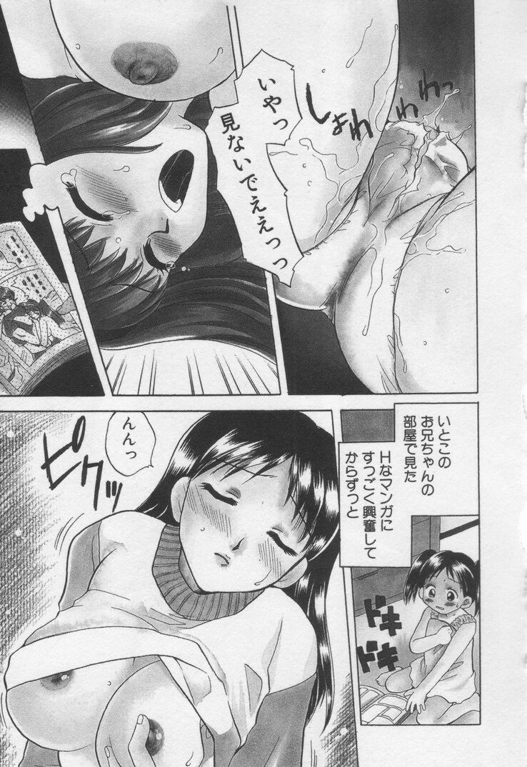 Shite Mitai page 9 full