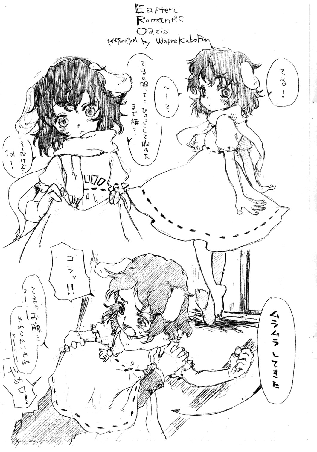 Wasre Prune 2 ~Willamette Leisure Drive no Maki~ page 2 full