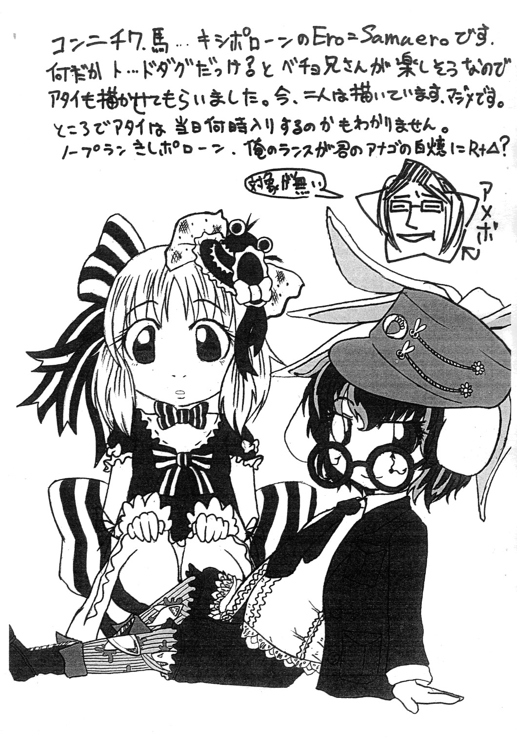 Wasre Prune 2 ~Willamette Leisure Drive no Maki~ page 8 full