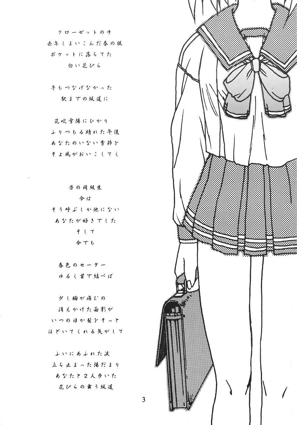 HANABIRANO-MAU-SAKAMICHI page 2 full