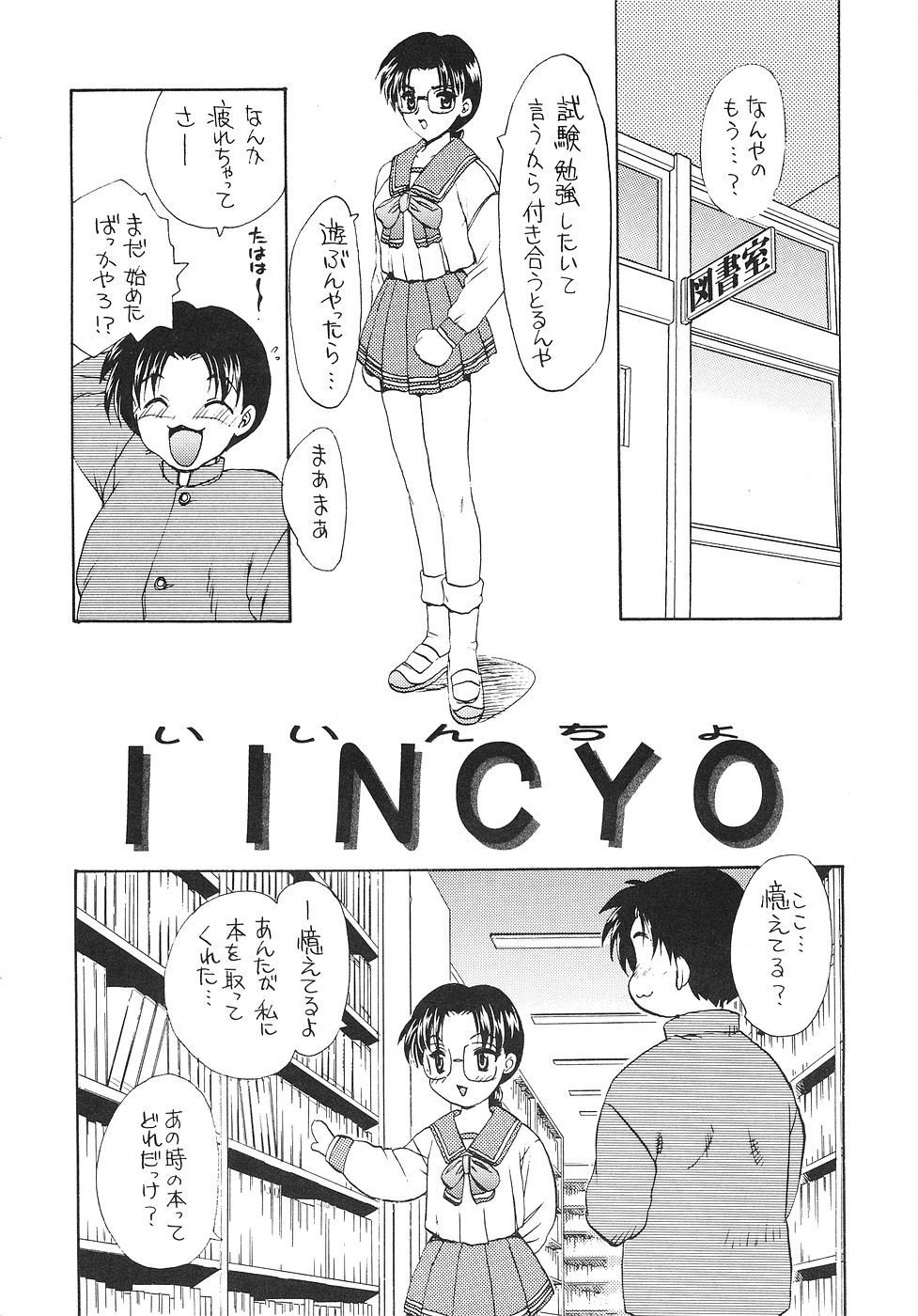 HANABIRANO-MAU-SAKAMICHI page 4 full