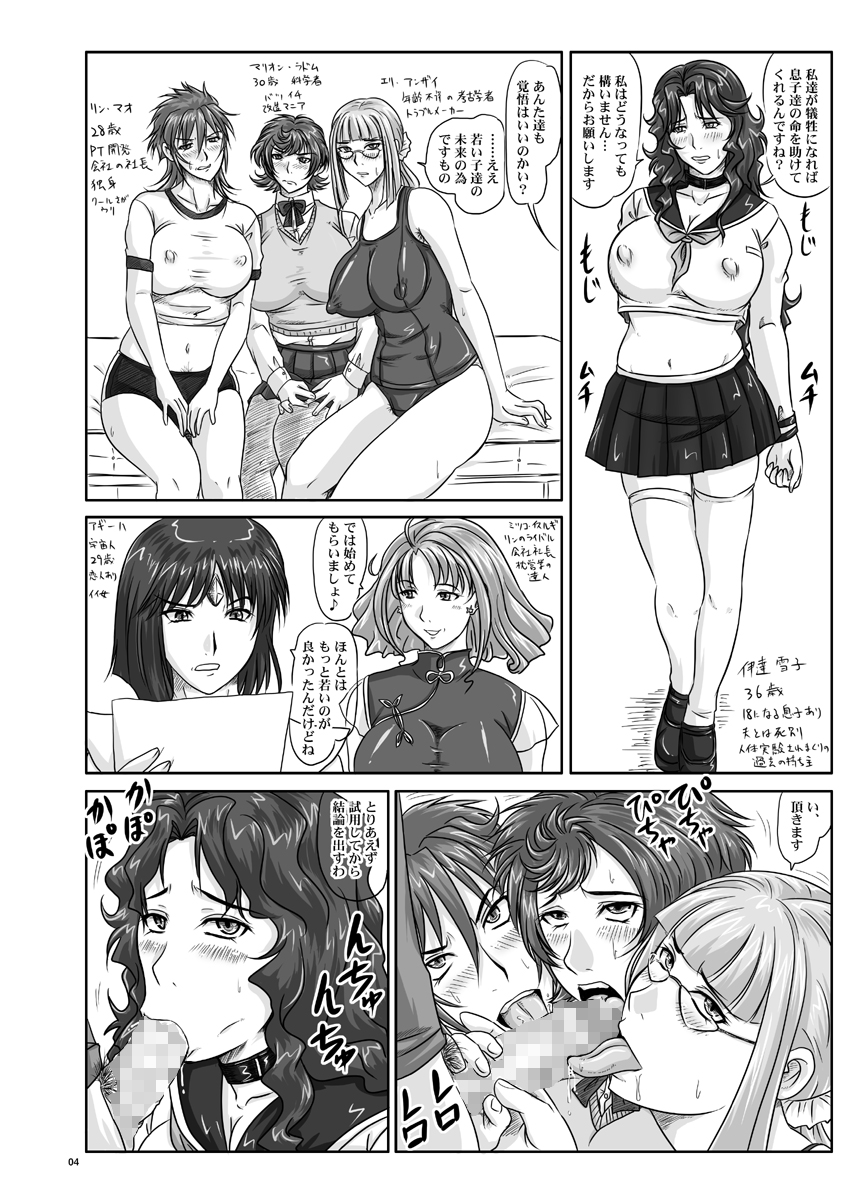 Toshima no Jikan page 4 full