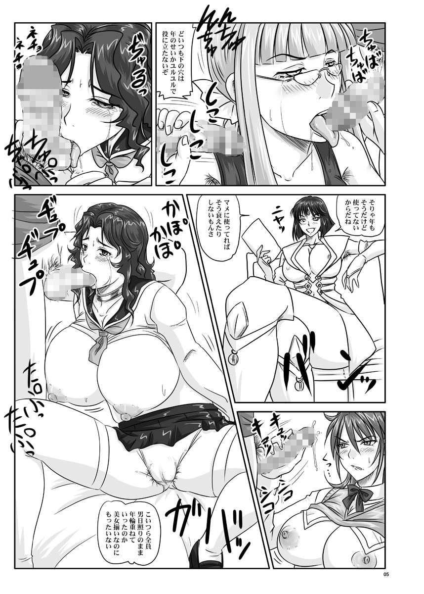 Toshima no Jikan page 5 full