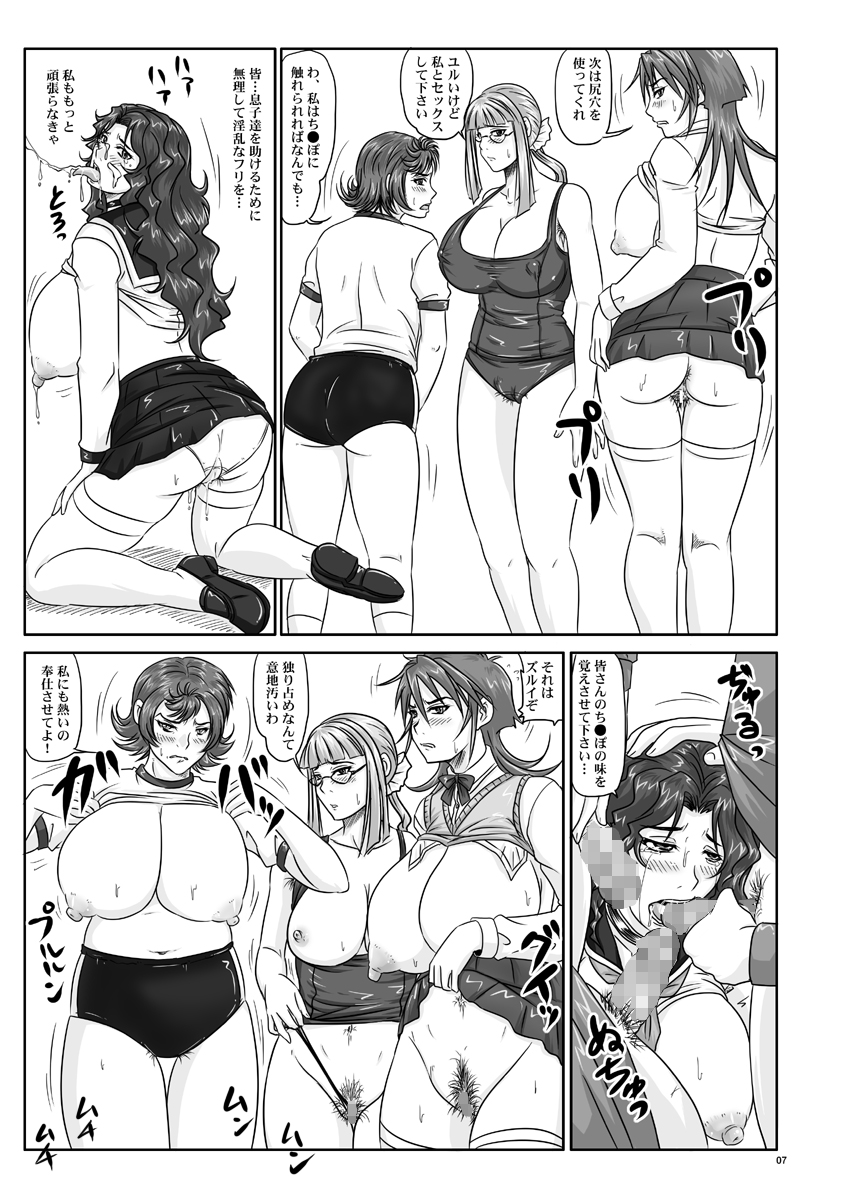 Toshima no Jikan page 7 full