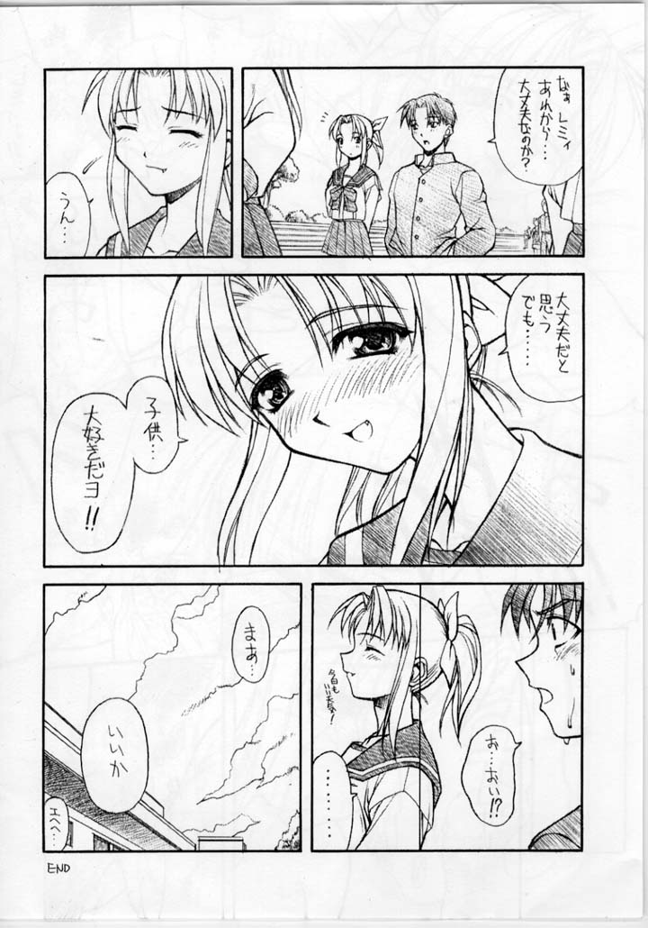 Gochi ni Narimasu!! page 8 full