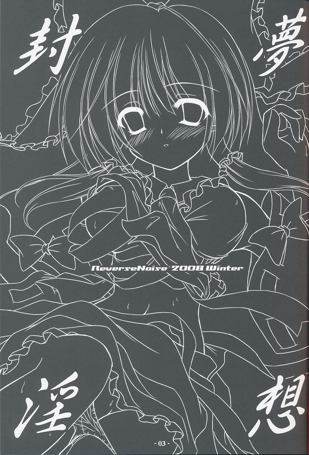 Musou Fuuin page 2 full