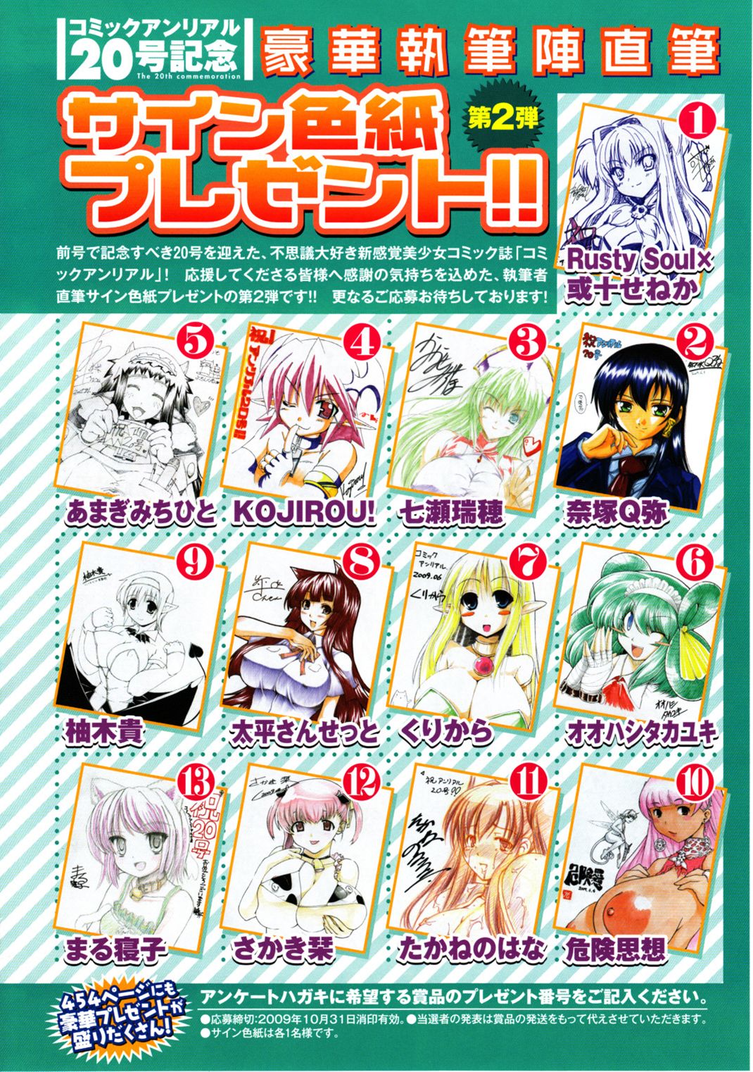 Comic Unreal 2009-10 Vol. 21 page 8 full