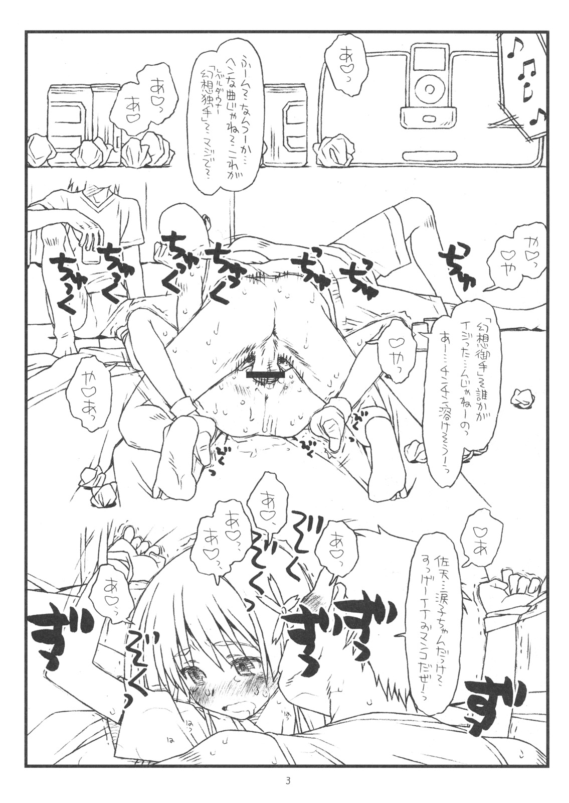 HAPPINESS IS A RAILGUN page 2 full