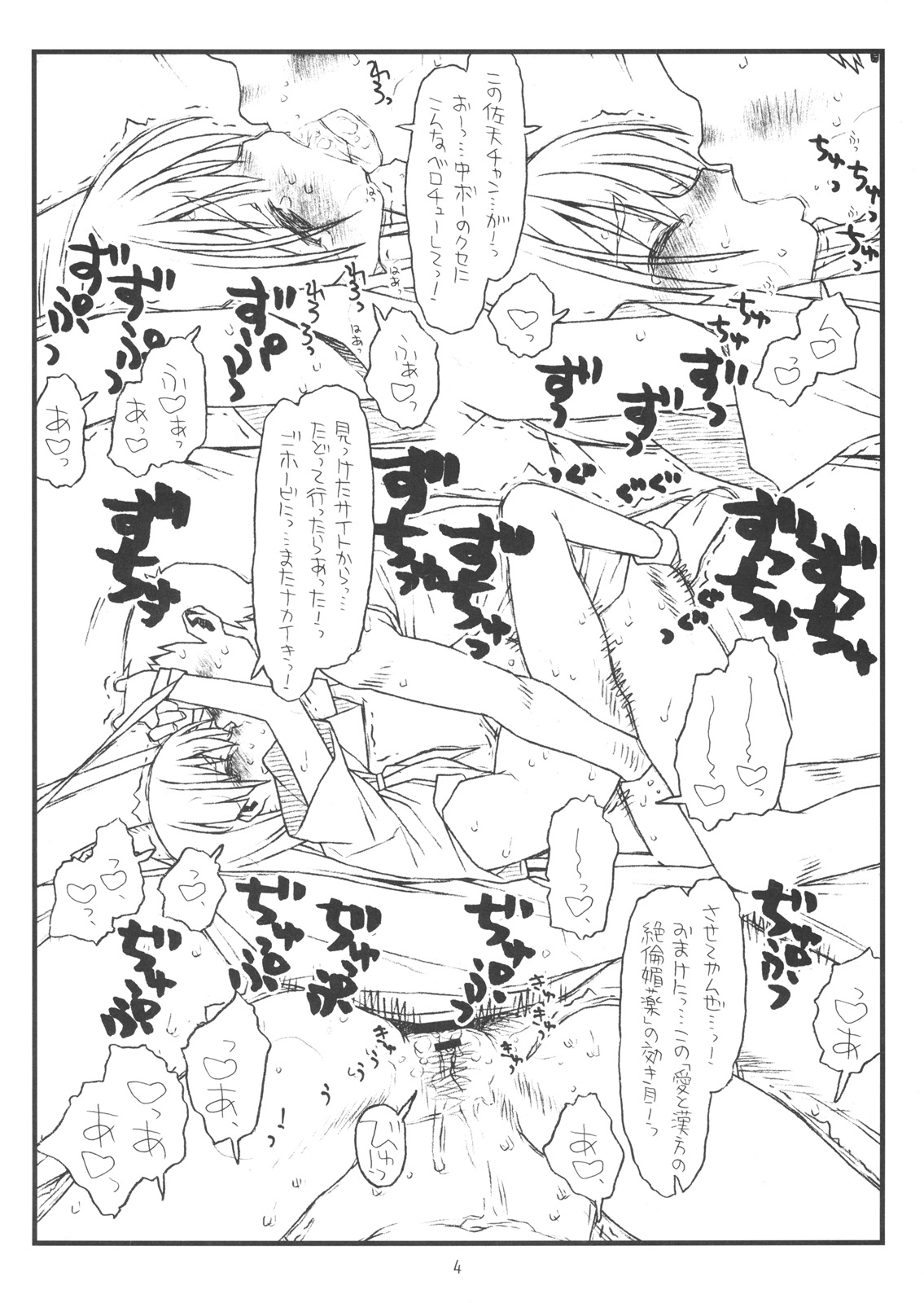 HAPPINESS IS A RAILGUN page 3 full