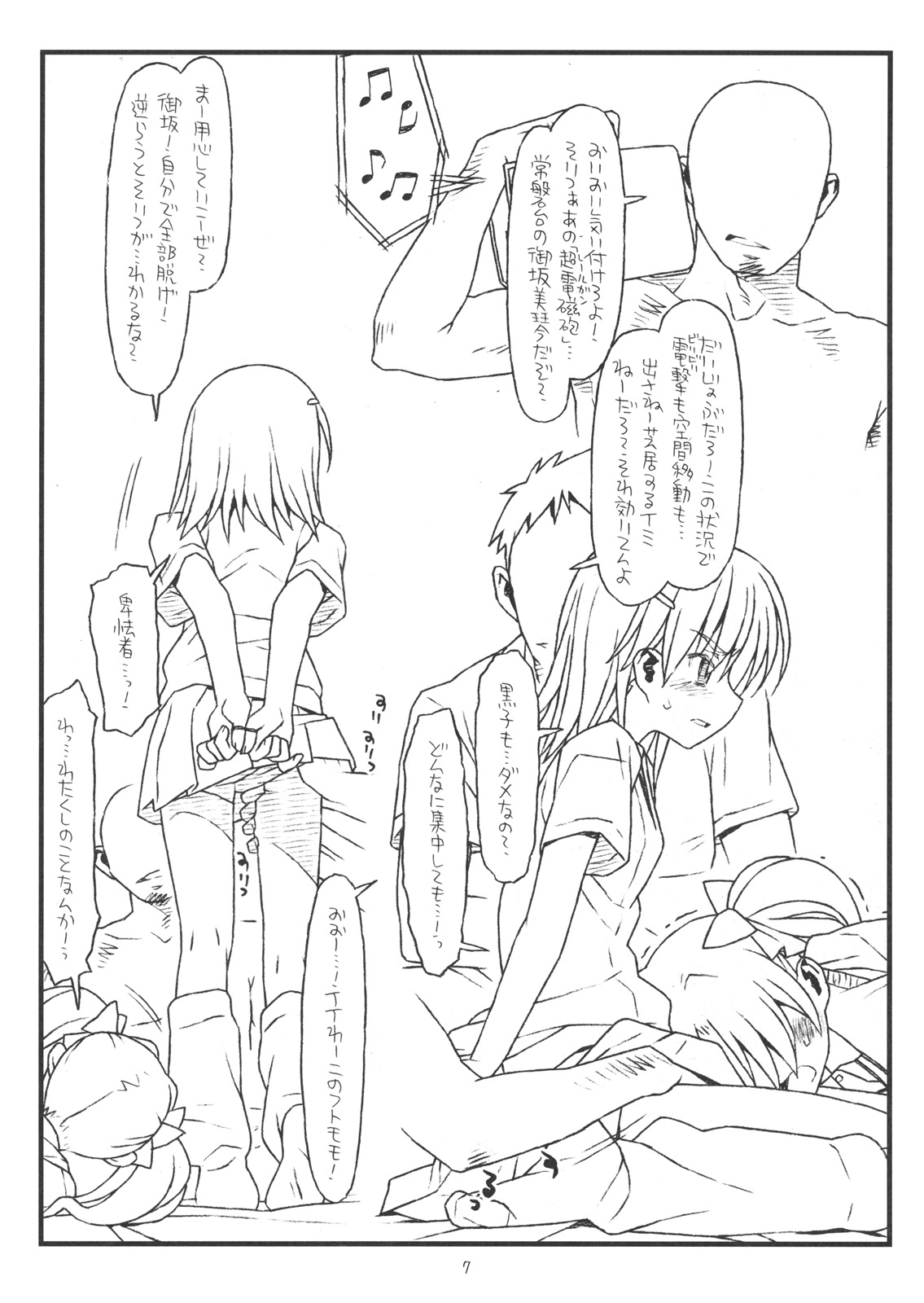 HAPPINESS IS A RAILGUN page 6 full