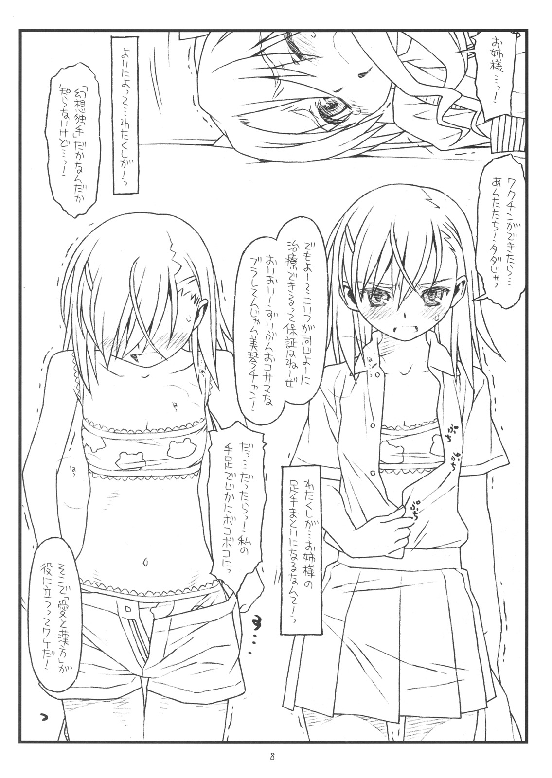 HAPPINESS IS A RAILGUN page 7 full