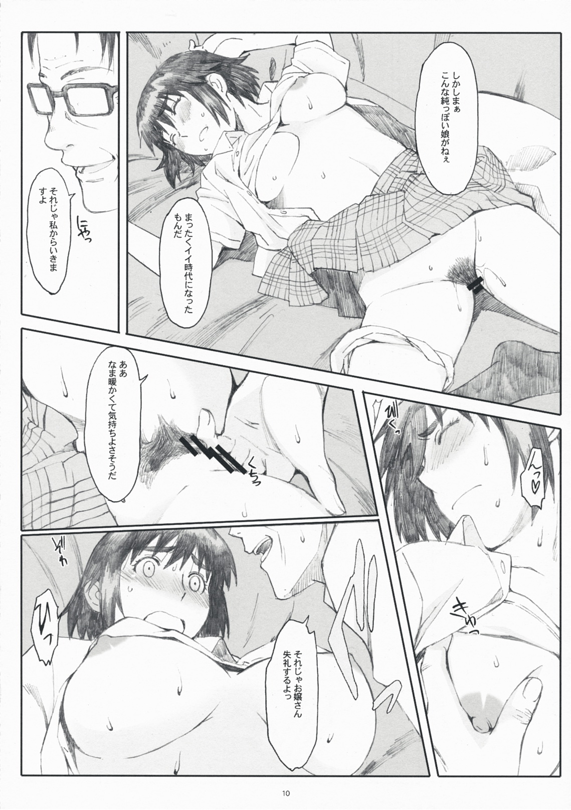 Natsukaze! 4 page 9 full