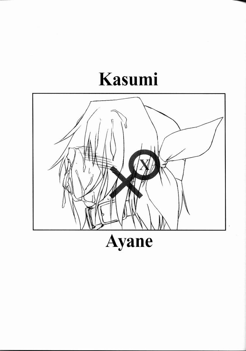 Blind Reality 2X page 10 full