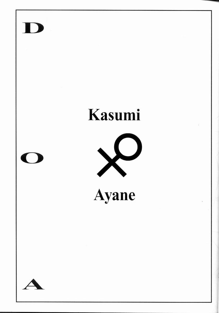 Blind Reality 2X page 4 full